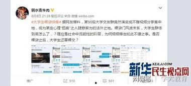 袁大爆料大学生是谁啊视频,大学生身份引发热议