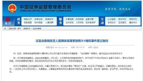 惠安媒体爆料事件最新情况,真相逐步浮出水面
